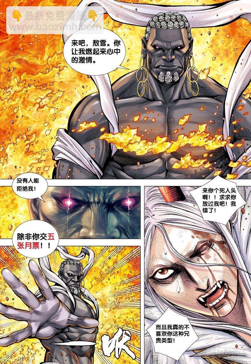 第179话：坚持直到胜利-第183话