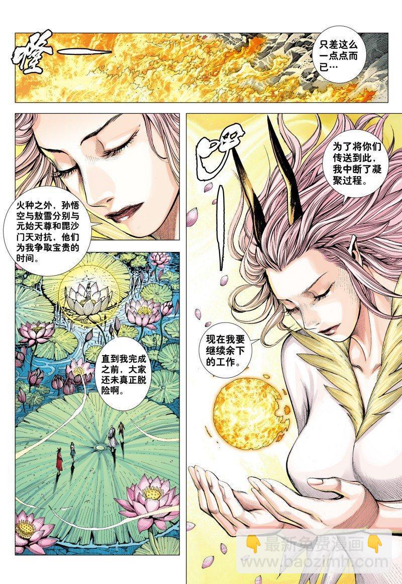第179话：坚持直到胜利-第183话