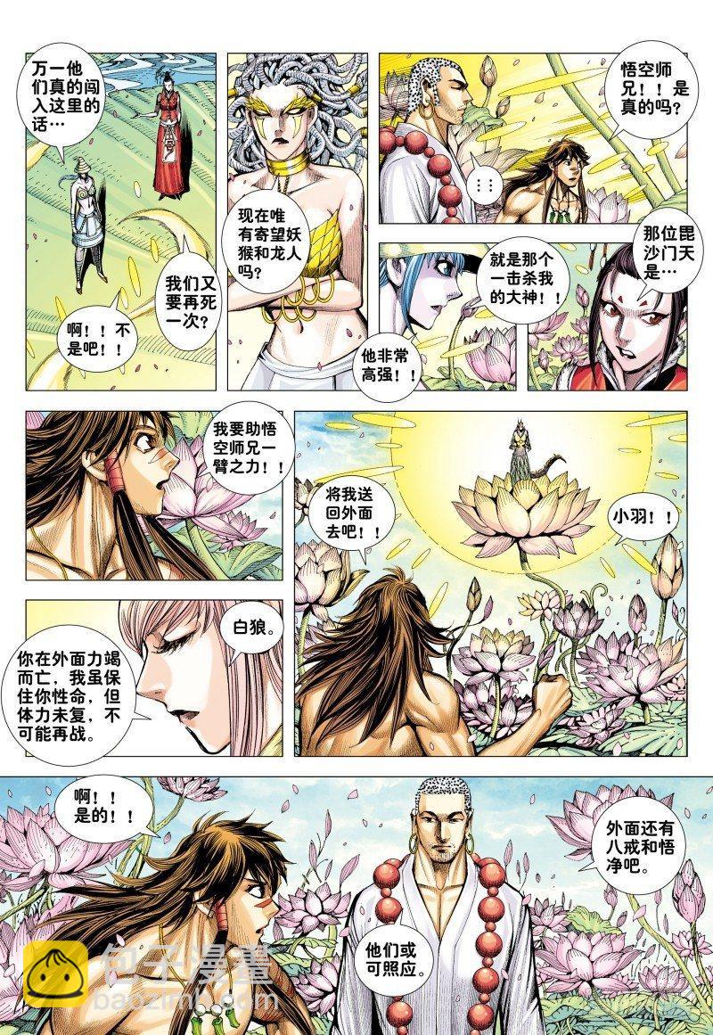 第179话：坚持直到胜利-第183话