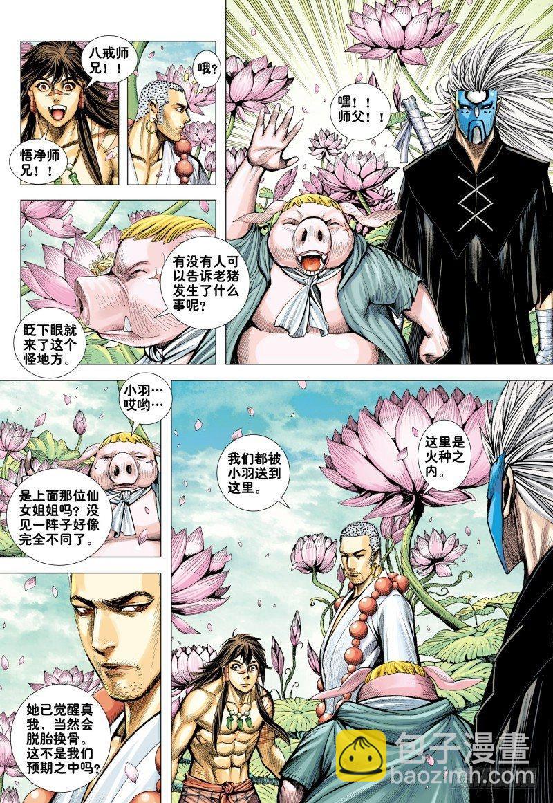 第179话：坚持直到胜利-第183话