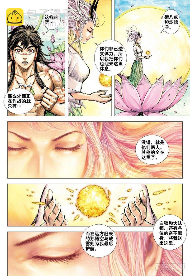 第179话：坚持直到胜利-第183话
