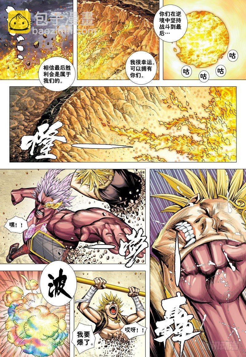 第179话：坚持直到胜利-第183话