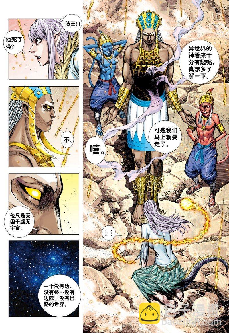 第181话：异世界之神祗-第185话