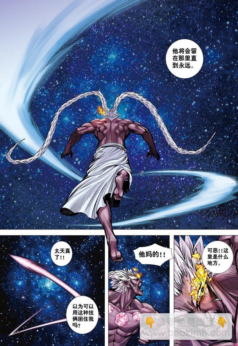 第181话：异世界之神祗-第185话