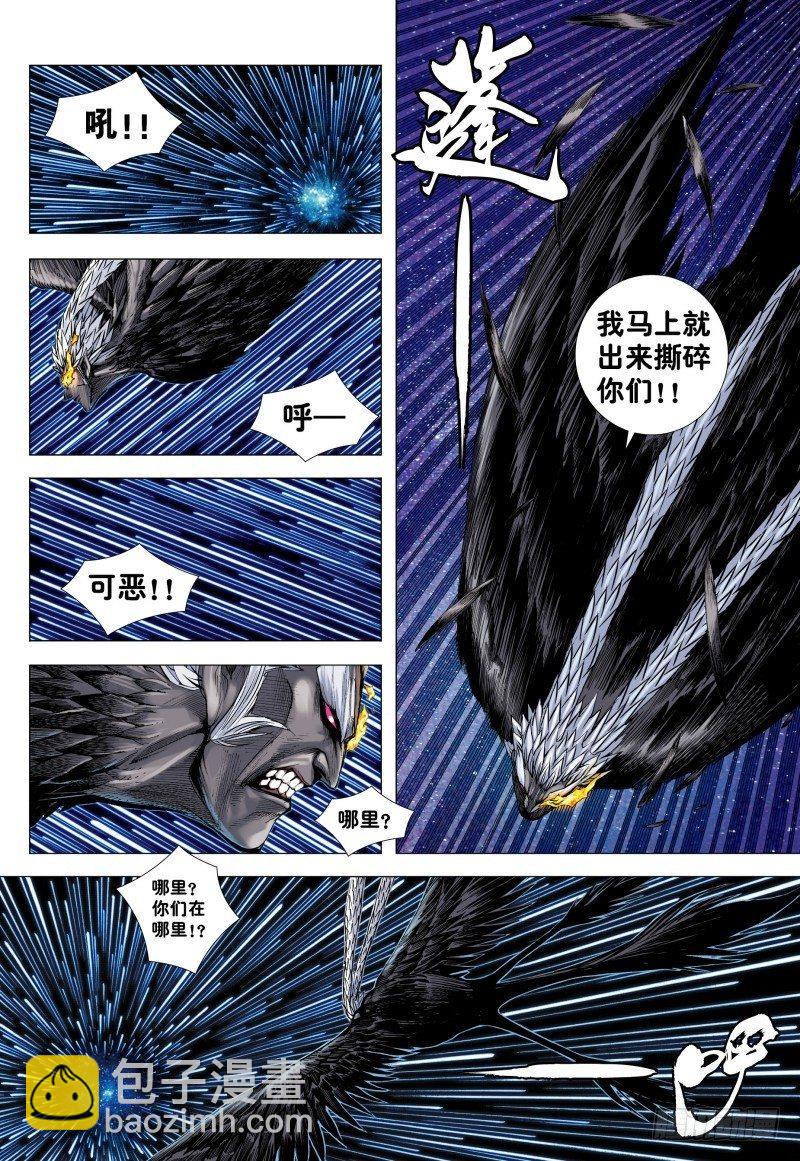 第181话：异世界之神祗-第185话
