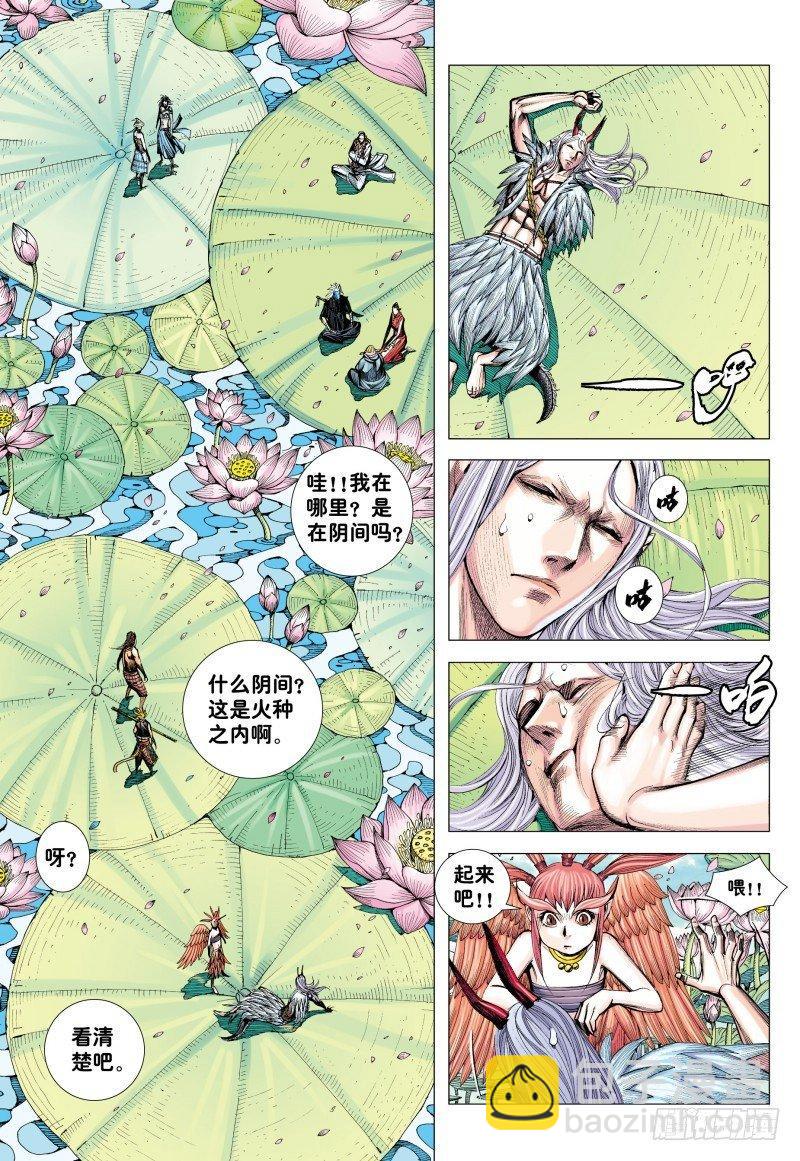 第181话：异世界之神祗-第185话