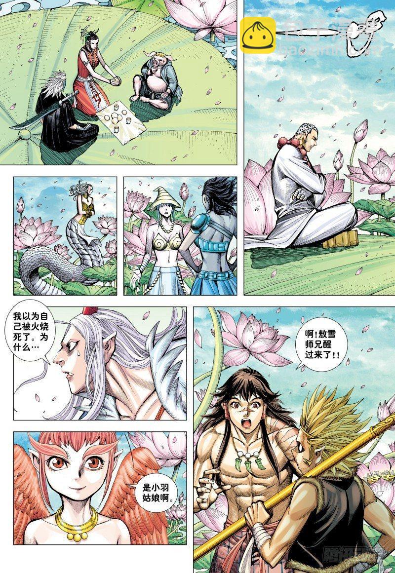 第181话：异世界之神祗-第185话