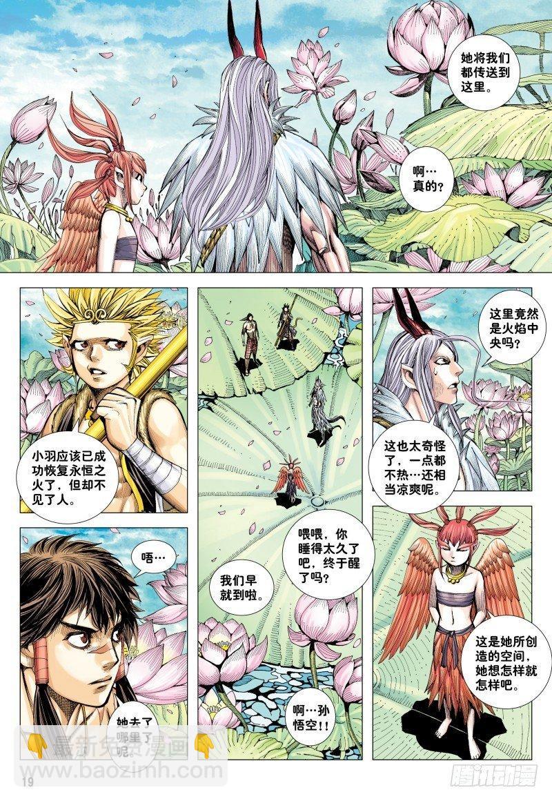 第181话：异世界之神祗-第185话