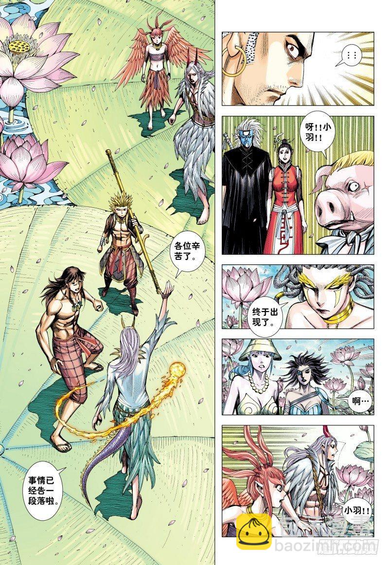 第181话：异世界之神祗-第185话