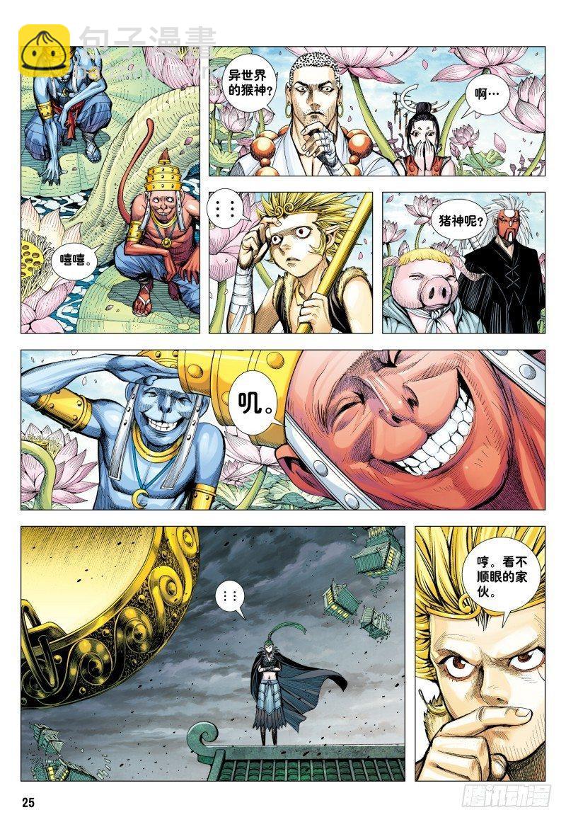 第181话：异世界之神祗-第185话