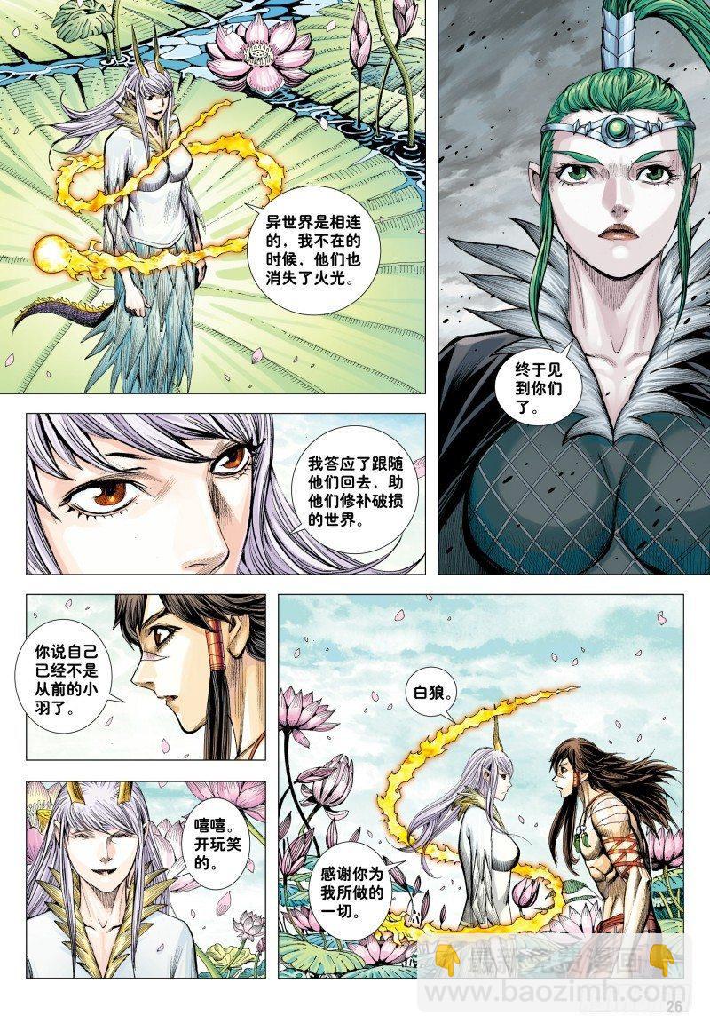 第181话：异世界之神祗-第185话