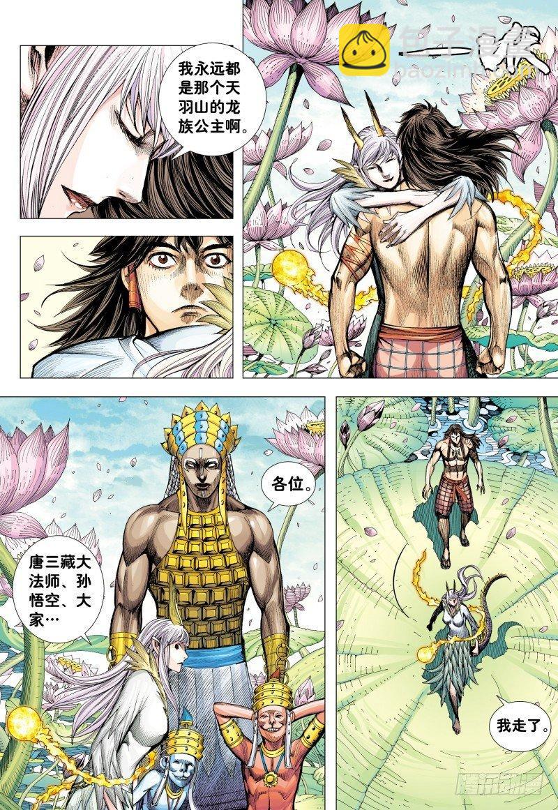 第181话：异世界之神祗-第185话