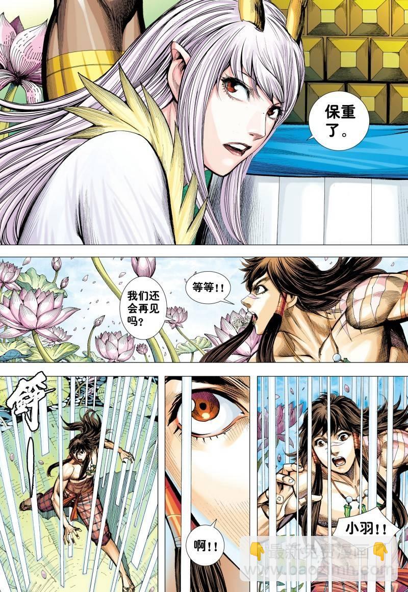 第181话：异世界之神祗-第185话