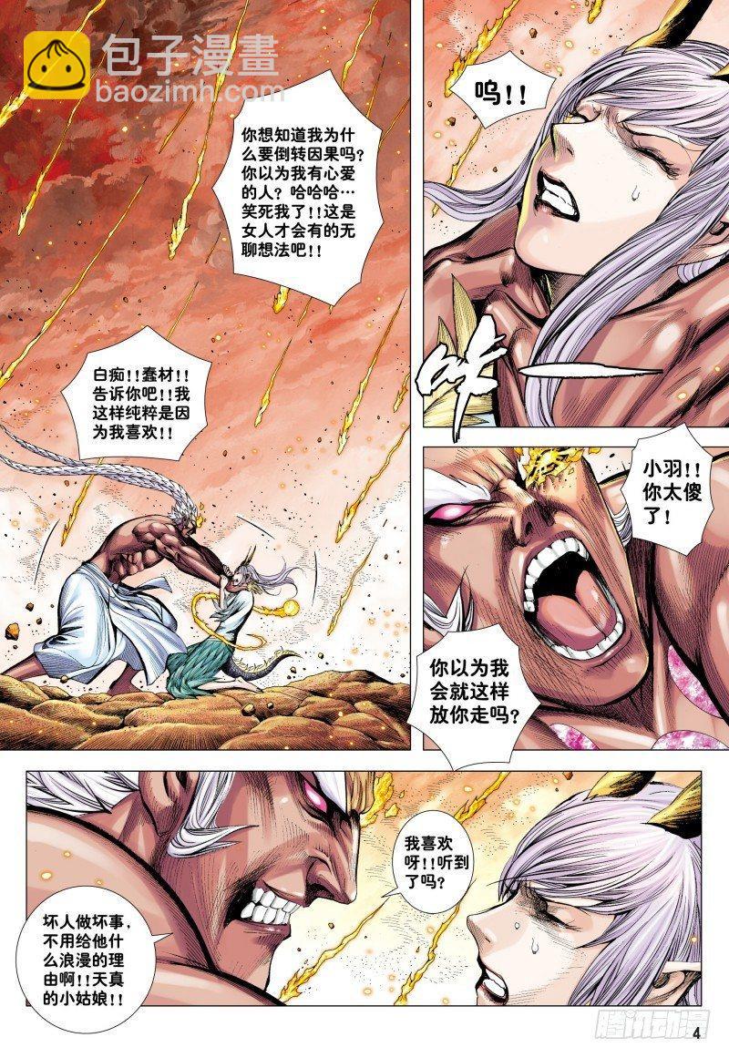 第181话：异世界之神祗-第185话