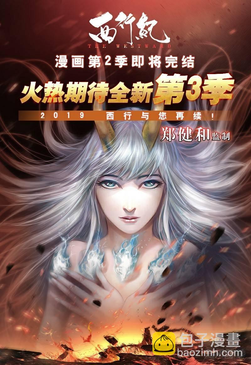 第181话：异世界之神祗-第185话