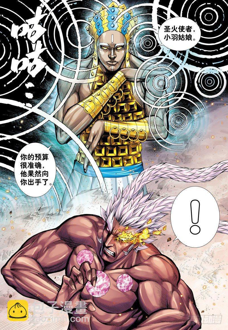 第181话：异世界之神祗-第185话