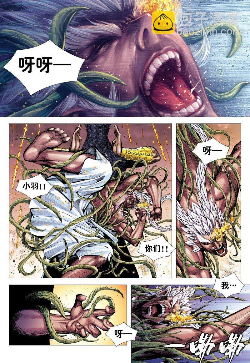 第181话：异世界之神祗-第185话