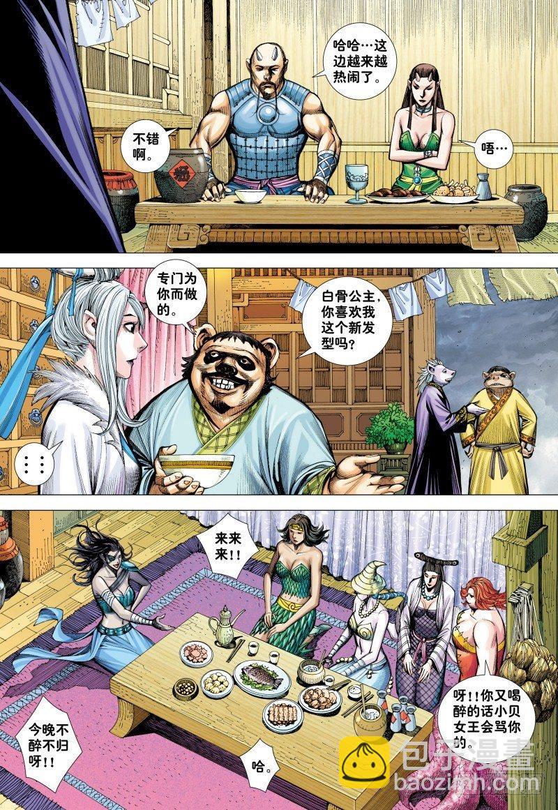 第183话：行者不息-第187话