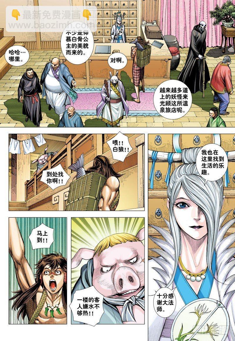 第183话：行者不息-第187话