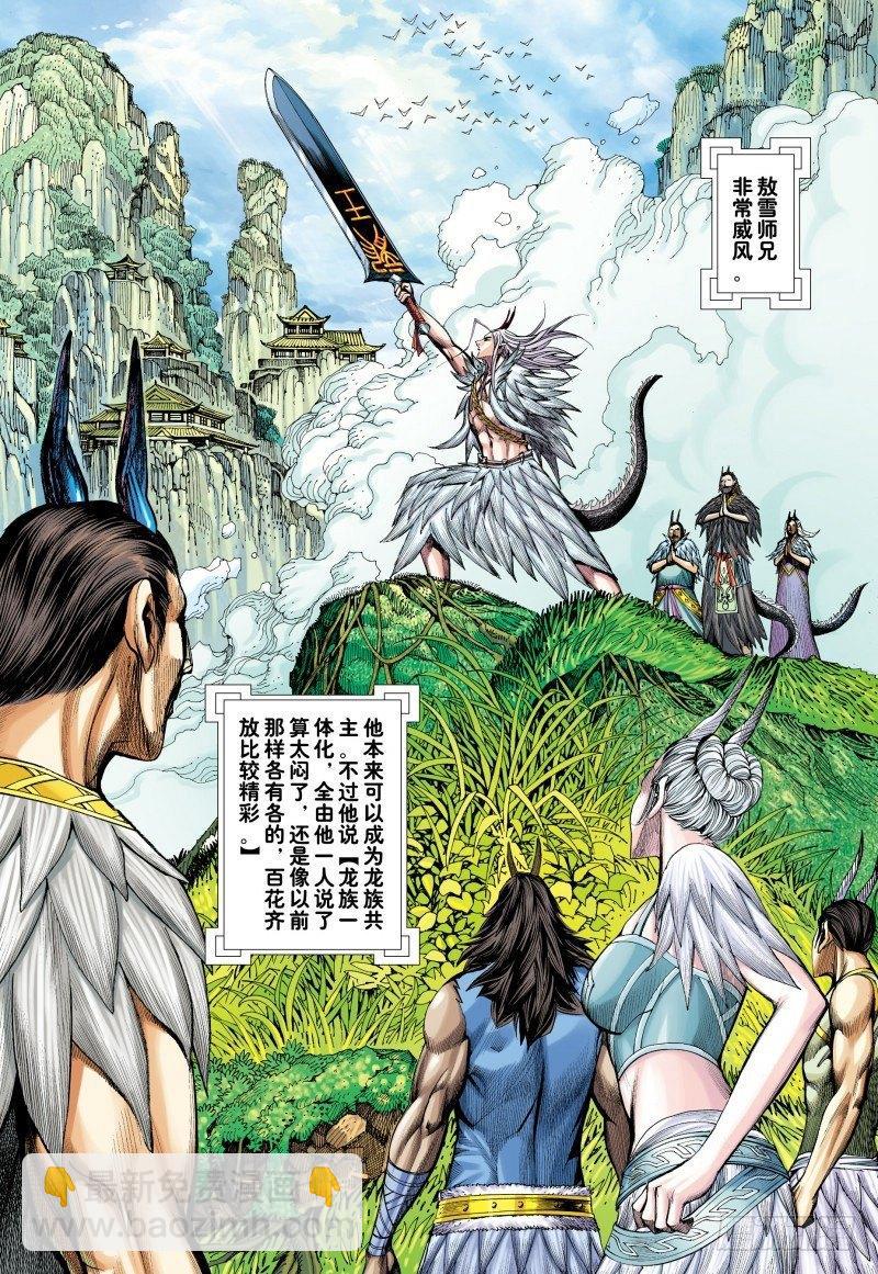 第183话：行者不息-第187话