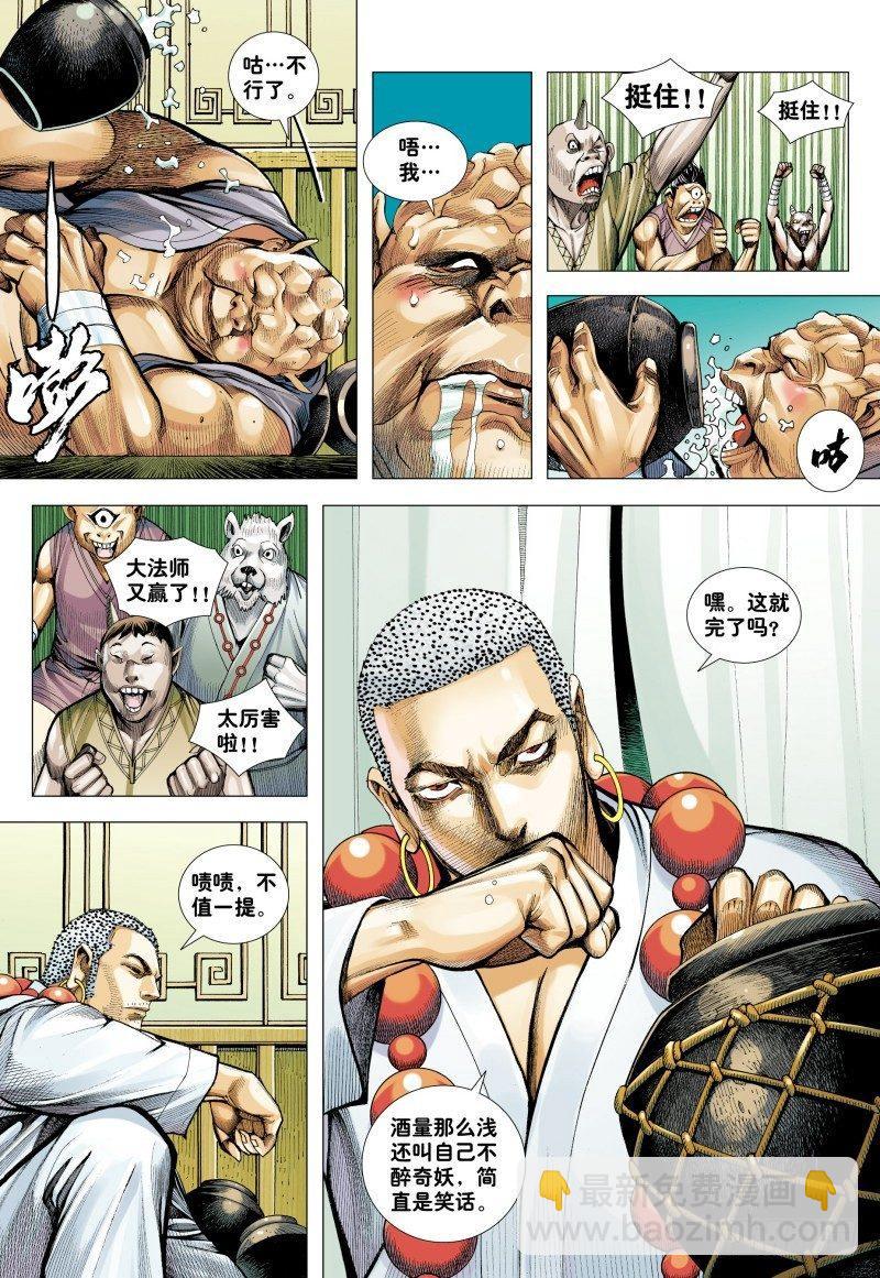第183话：行者不息-第187话