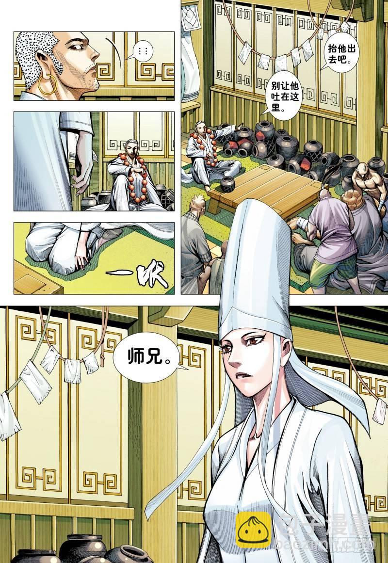 第183话：行者不息-第187话