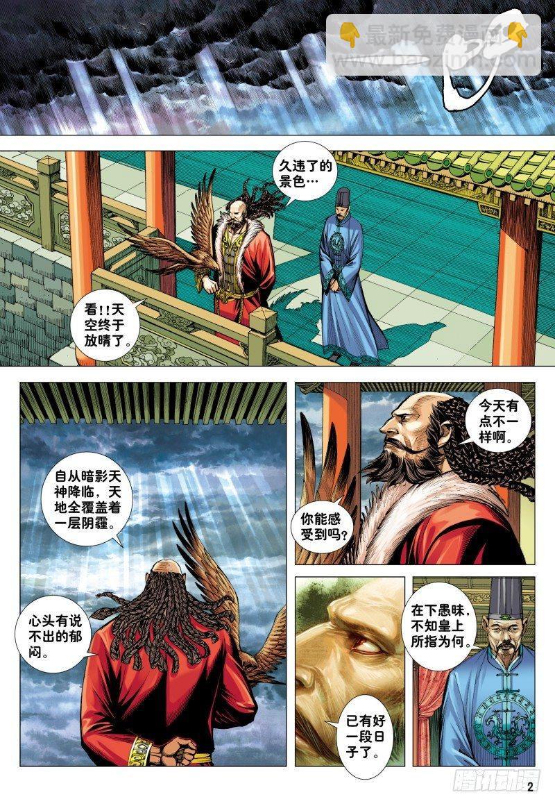 第183话：行者不息-第187话