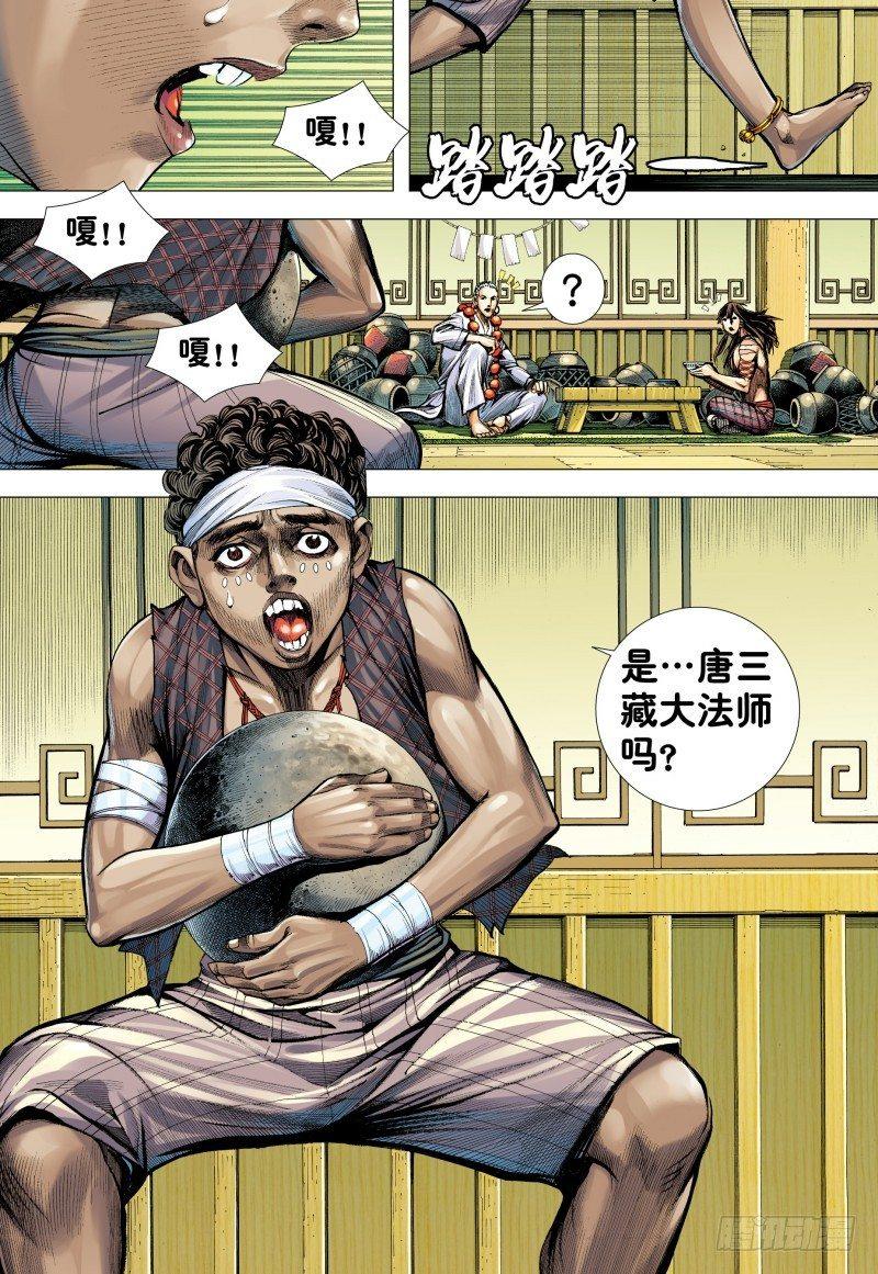 第183话：行者不息-第187话
