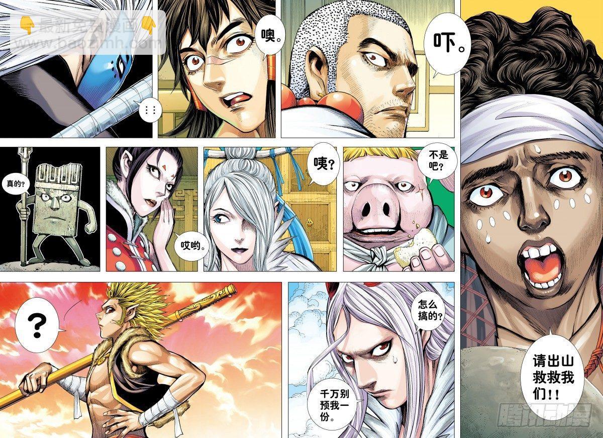 第183话：行者不息-第187话