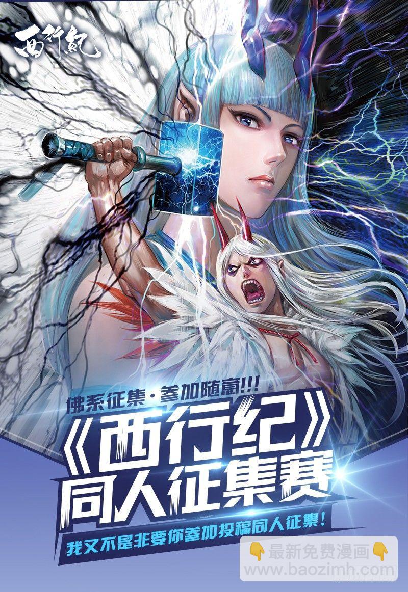 第183话：行者不息-第187话