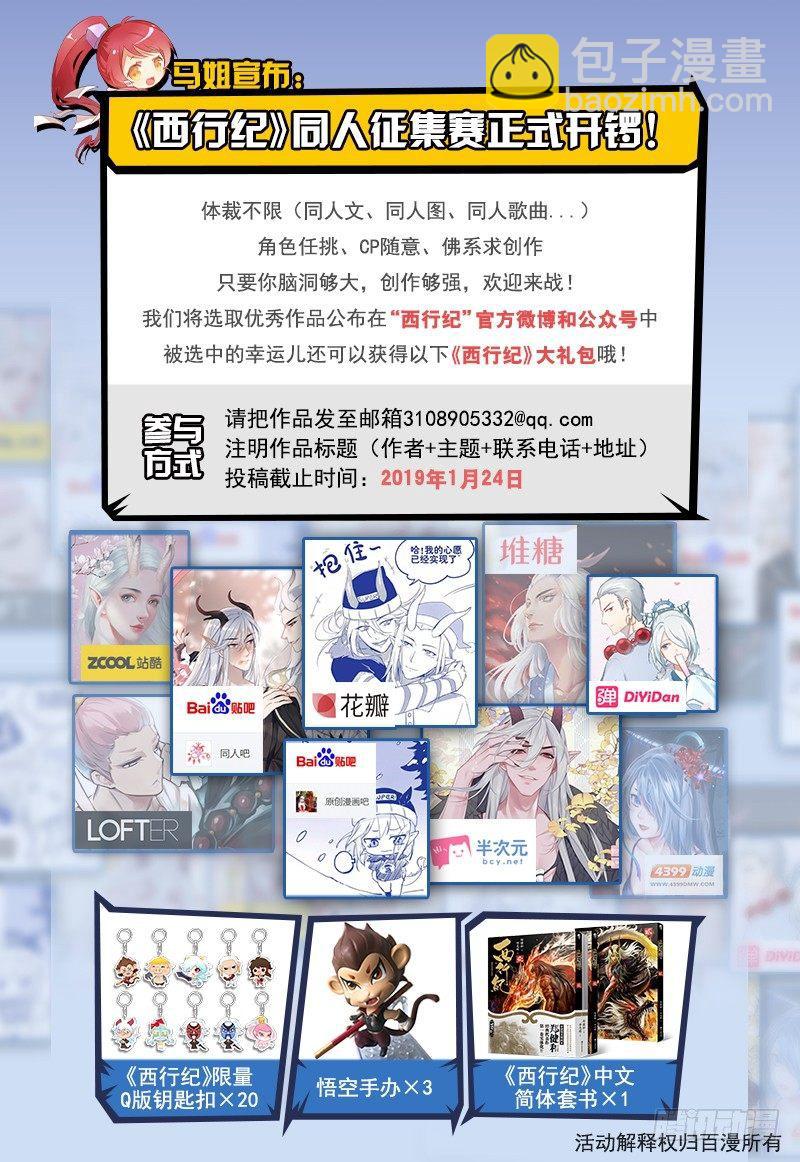 第183话：行者不息-第187话