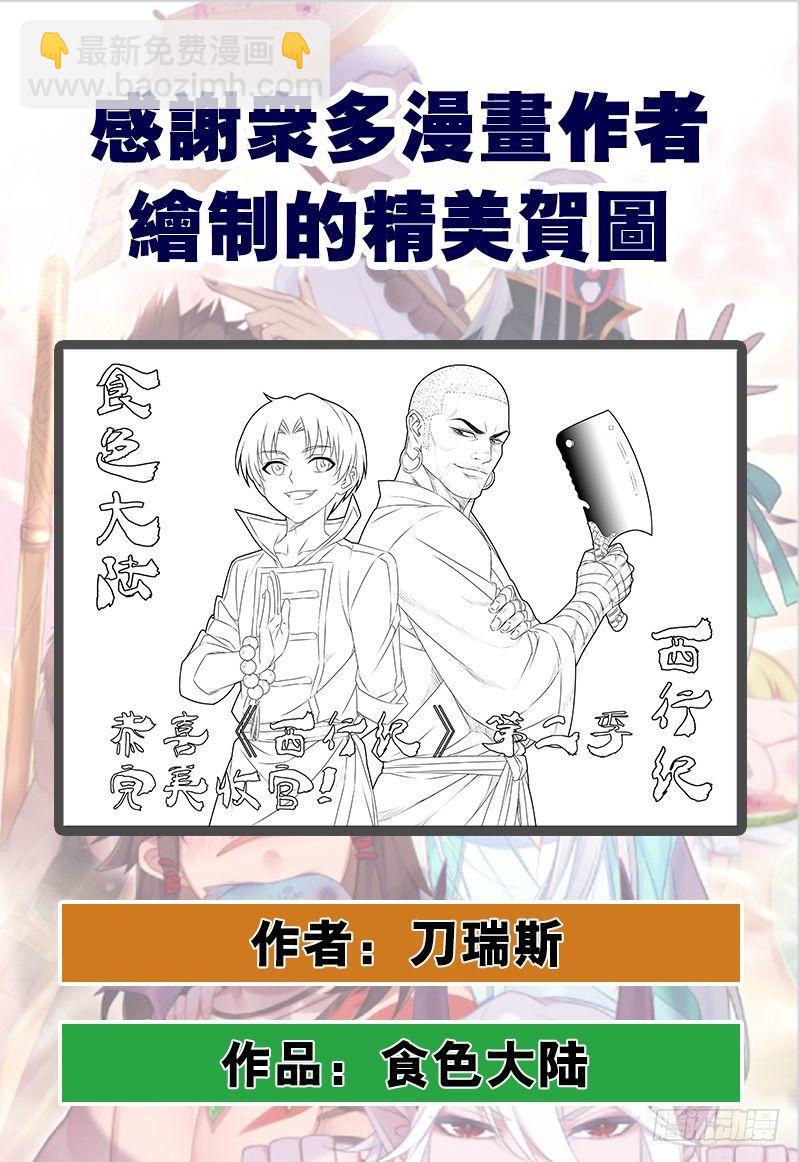 第183话：行者不息-第187话