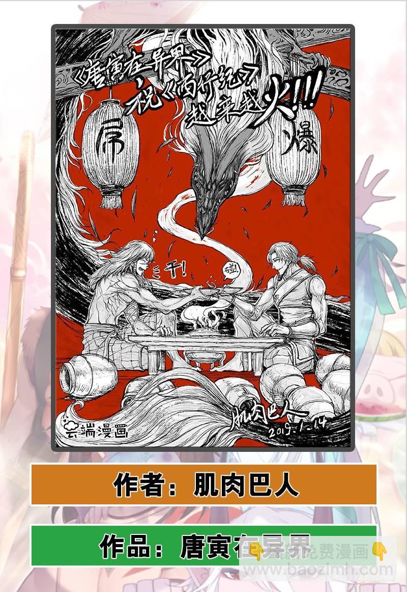 第183话：行者不息-第187话