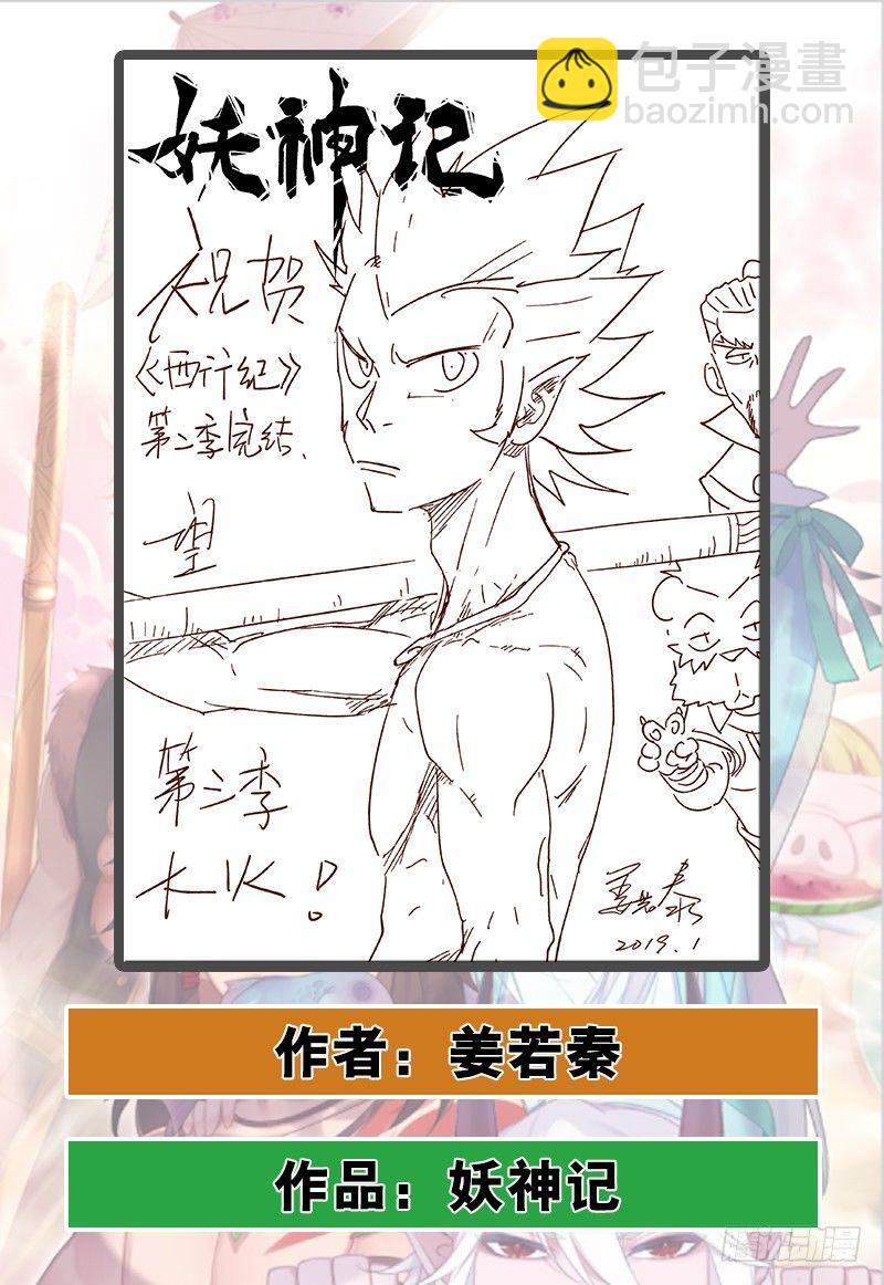 第183话：行者不息-第187话