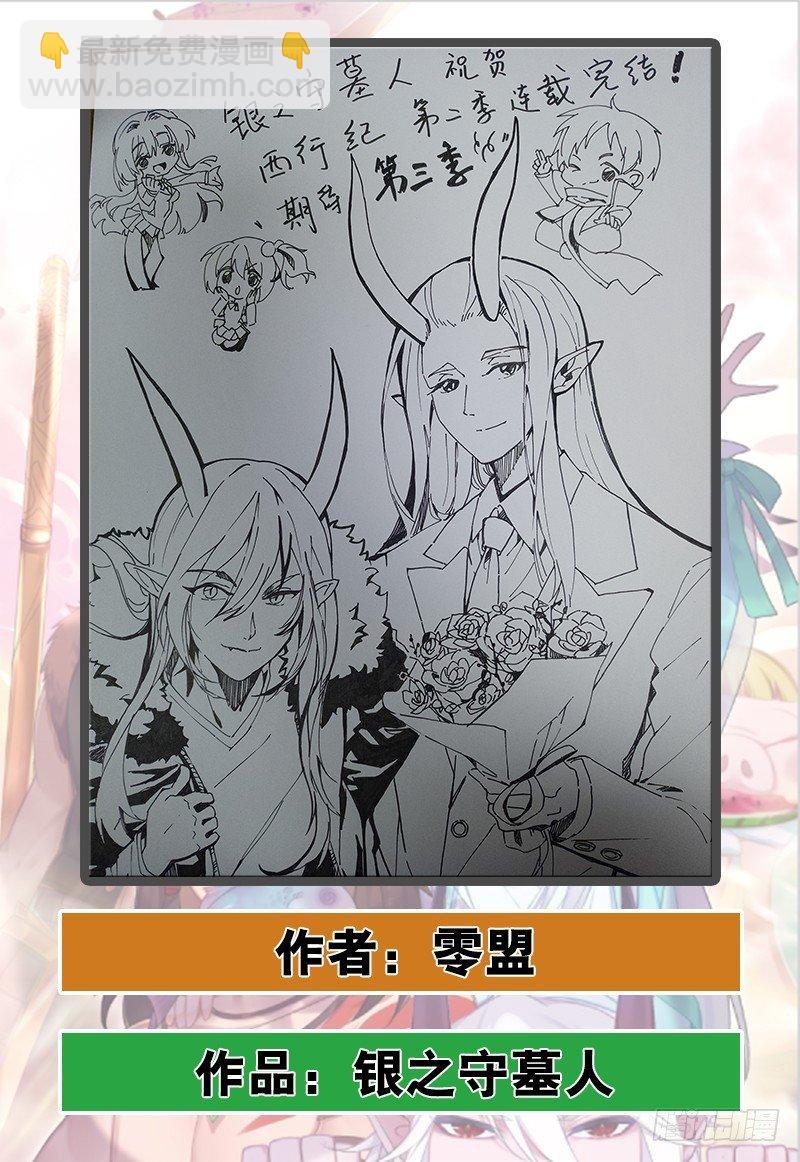 第183话：行者不息-第187话