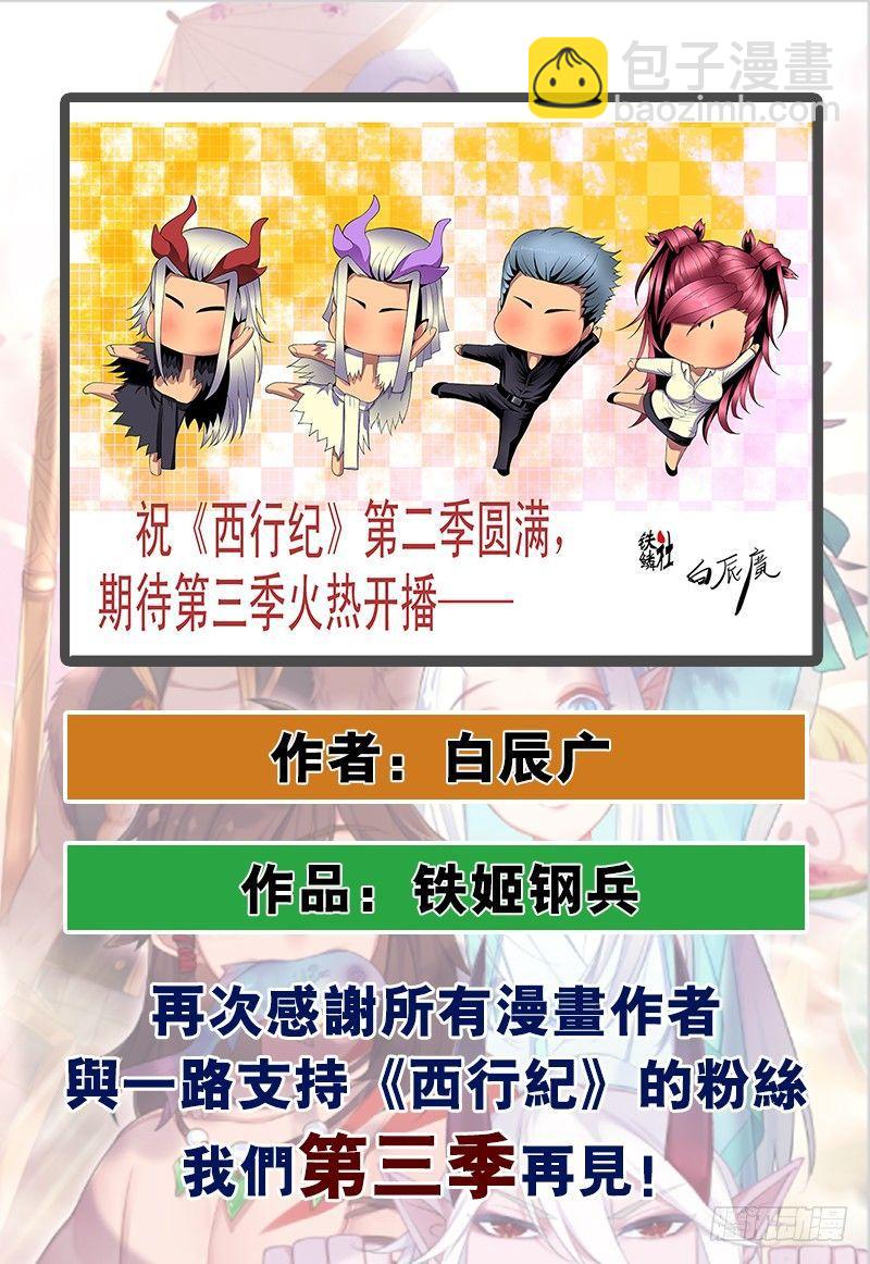 第183话：行者不息-第187话