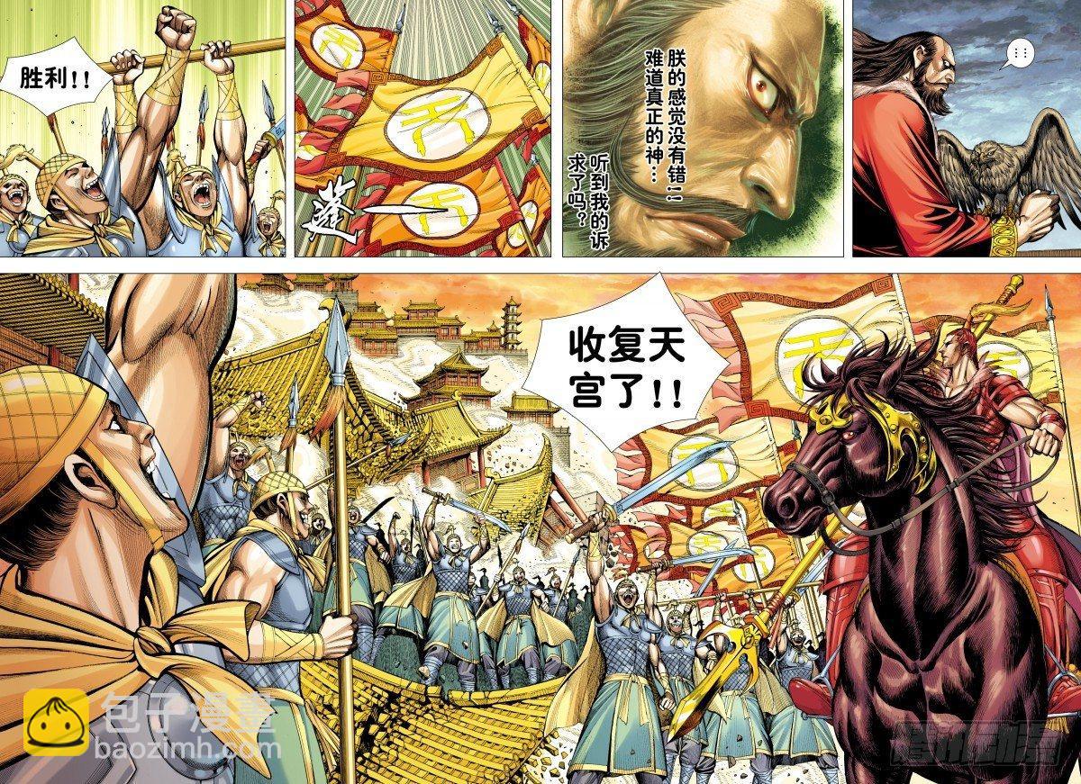 第183话：行者不息-第187话