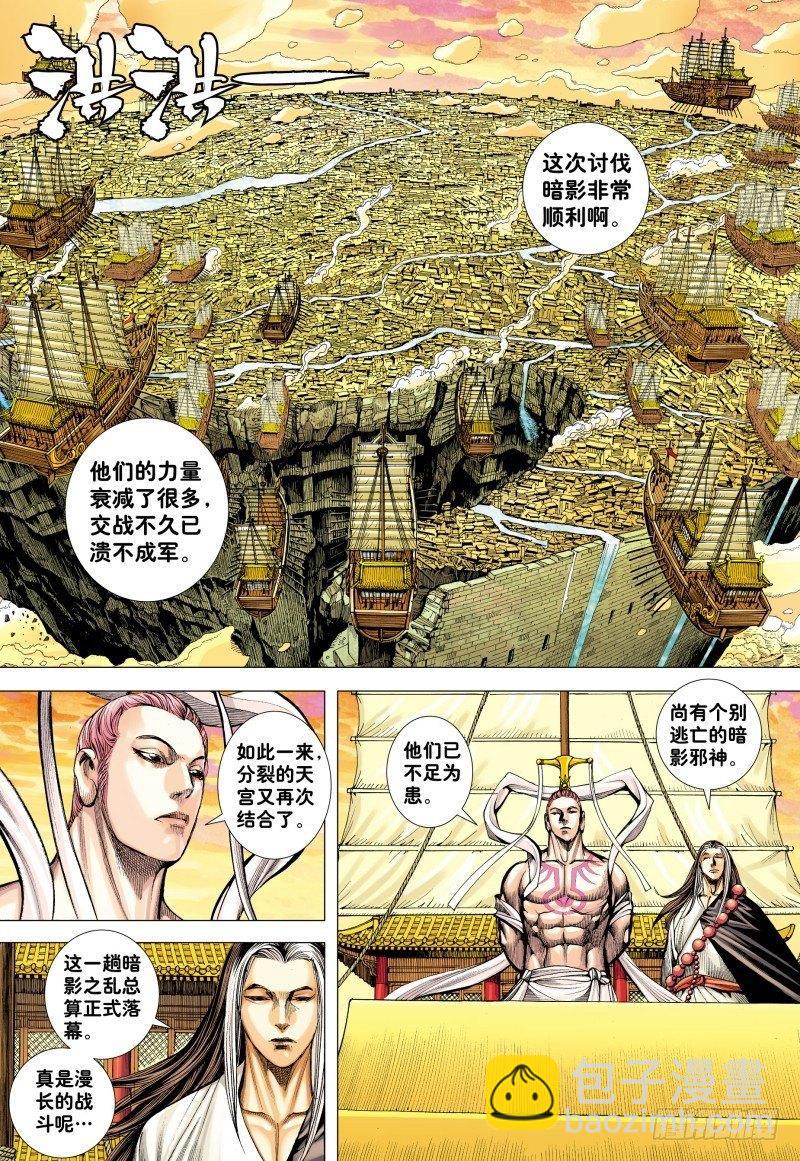 第183话：行者不息-第187话