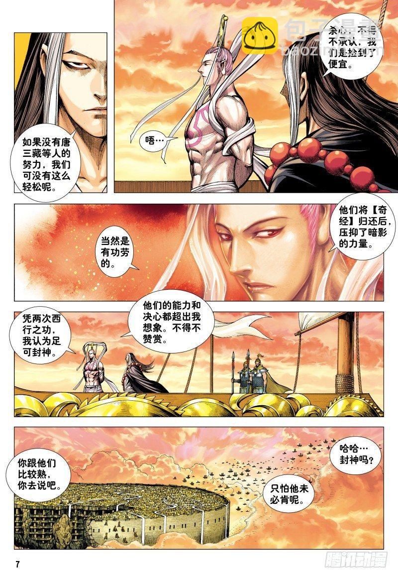 第183话：行者不息-第187话