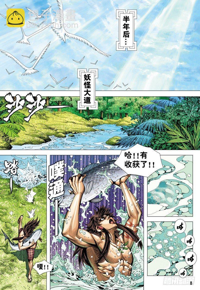 第183话：行者不息-第187话