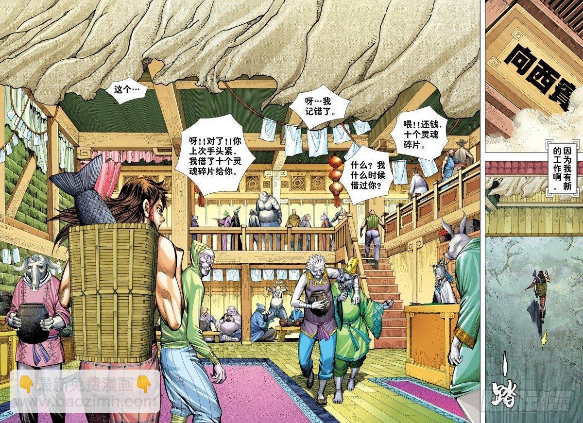 第183话：行者不息-第187话