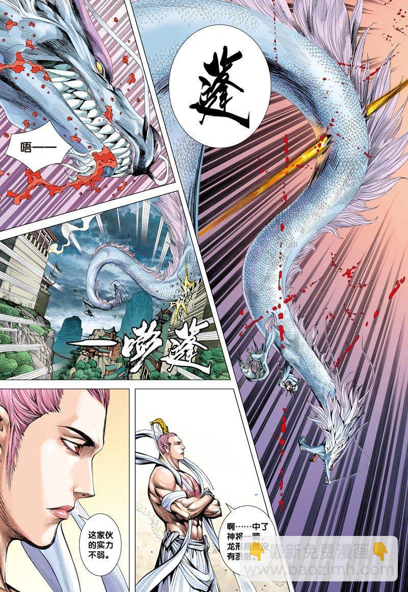 第3话：奇经之秘-第3话