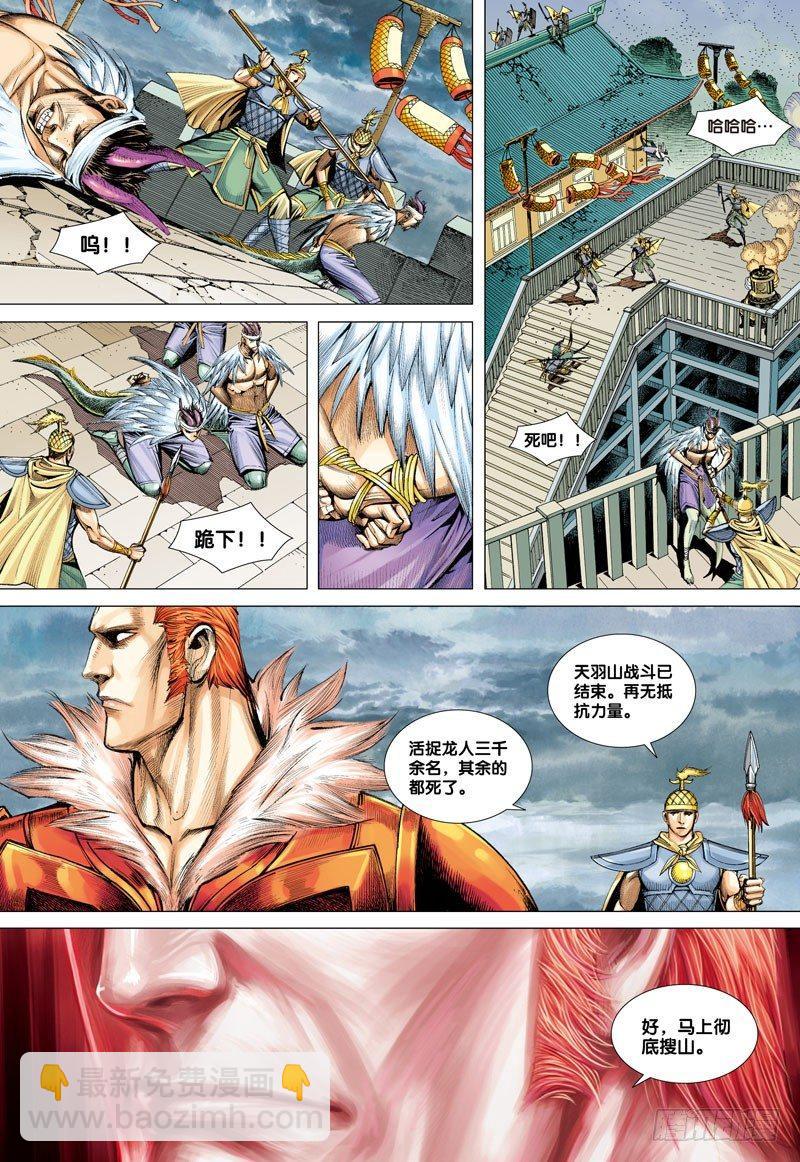 第3话：奇经之秘-第3话