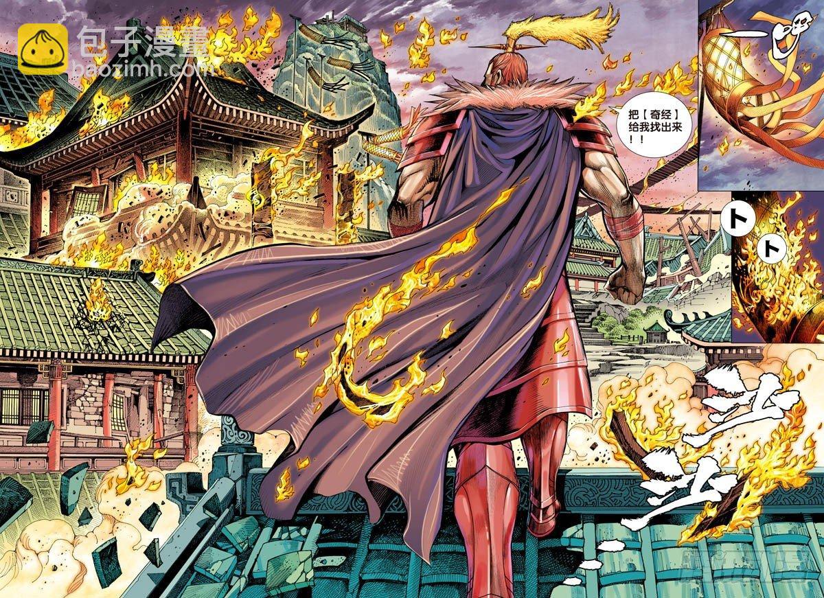 第3话：奇经之秘-第3话