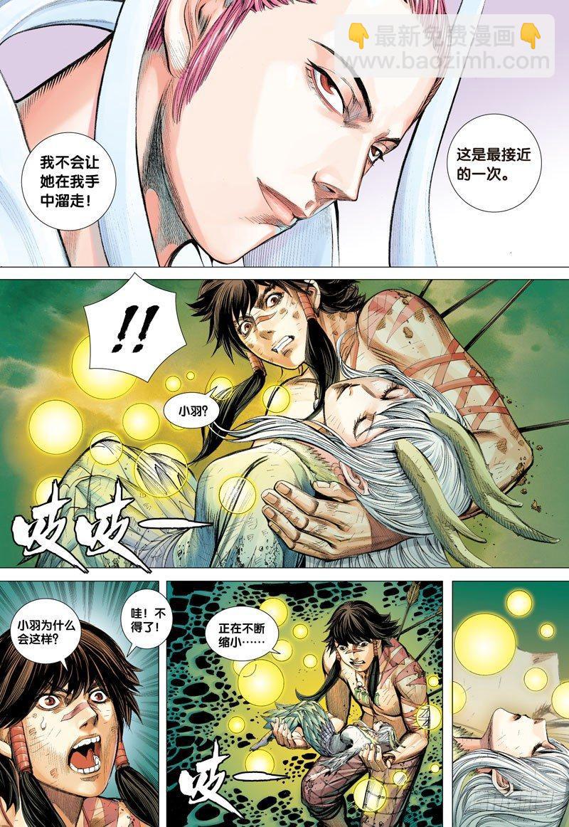 第3话：奇经之秘-第3话