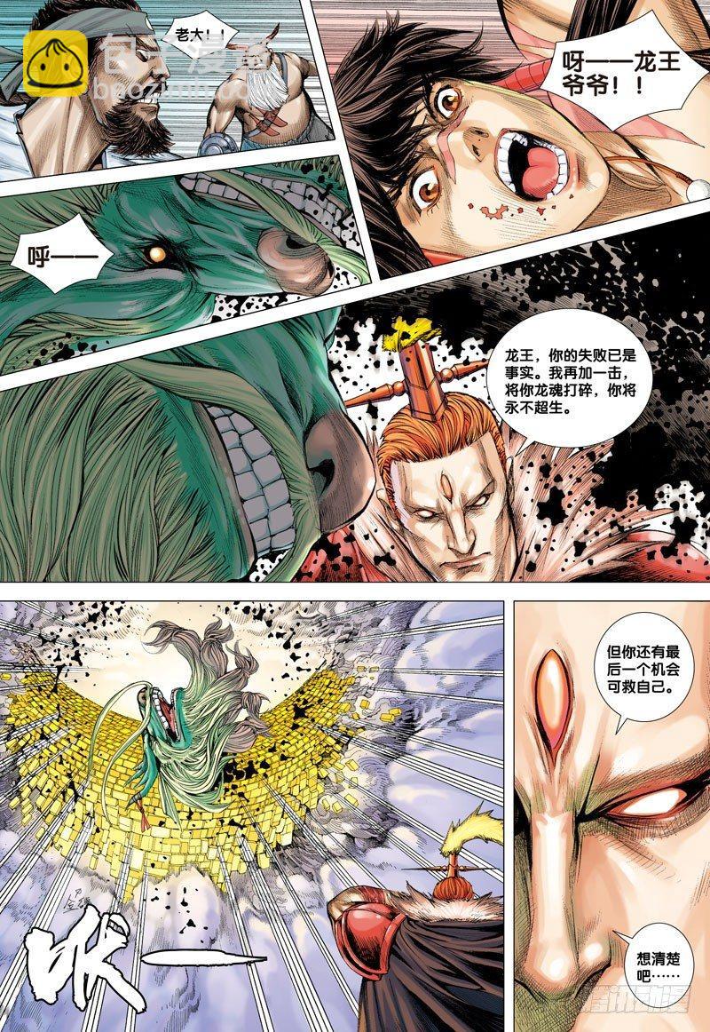 第3话：奇经之秘-第3话
