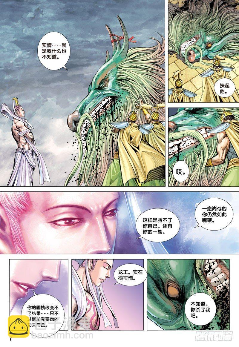 第3话：奇经之秘-第3话