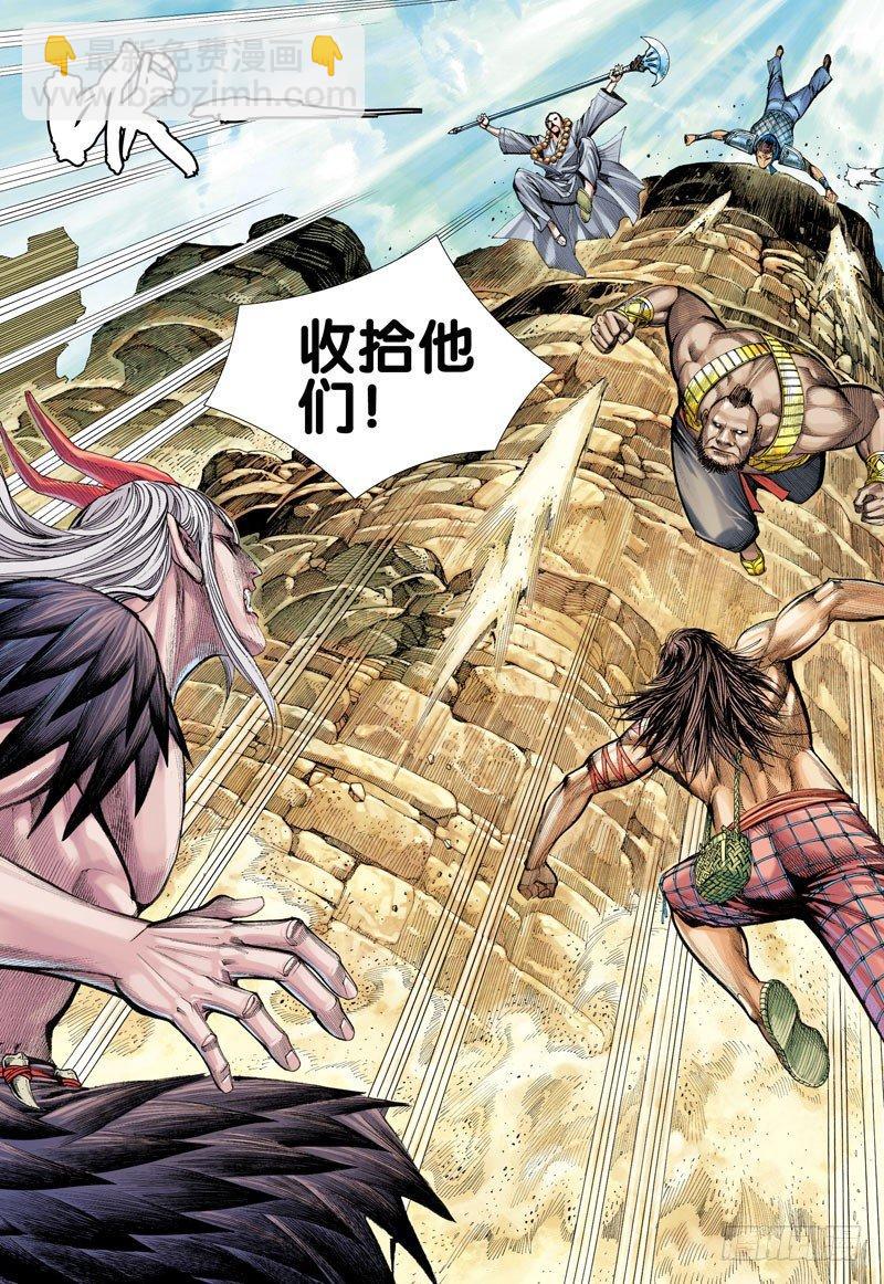第23话：持国天王-第23话