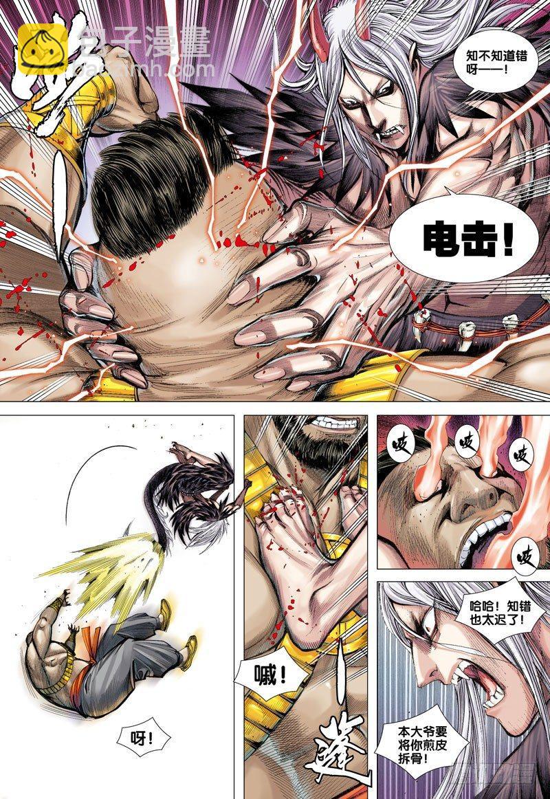 第23话：持国天王-第23话