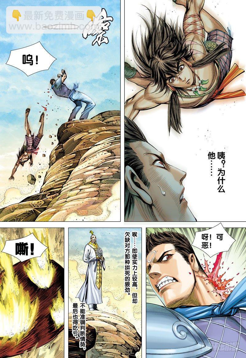 第23话：持国天王-第23话